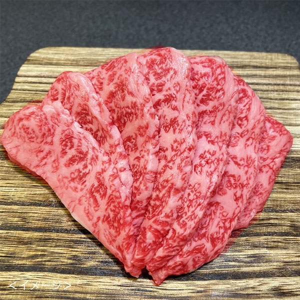 【但馬屋】神戸ワインビーフ(兵庫県産)三角バラ焼肉/100g