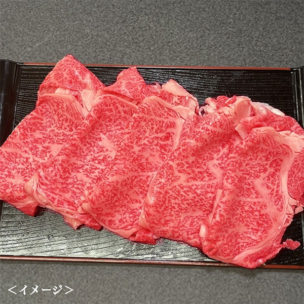 【加茂川】熊本県産黒毛和牛「和王」ロースうす切/100g