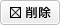 폜