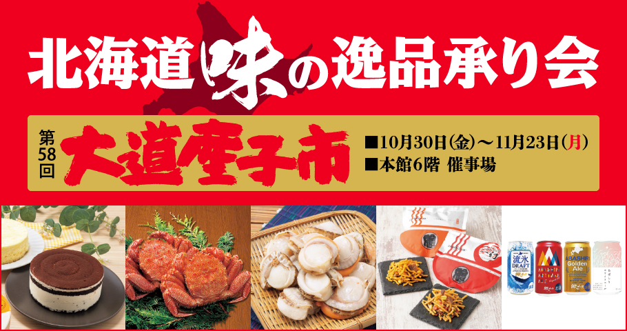 �k�C�����̈�i�����