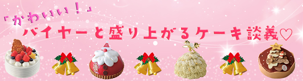 �o�C���[�Ɛ���オ��P�[�L�k�`