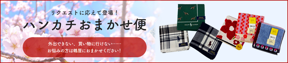 �n���J�`���܂�����