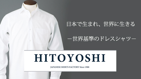 Hitoyoshiシャツ特集 人吉シャツ 鶴屋オンラインストア