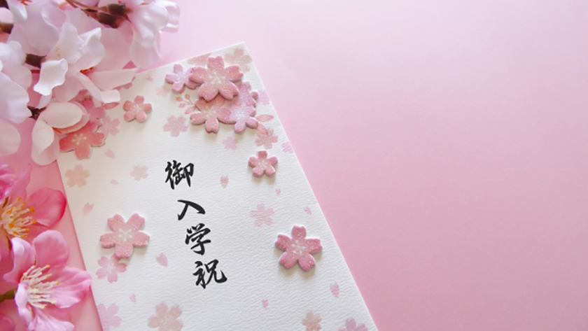 鶴屋オンラインストア この時期こそ 押さえておきたい お祝いに関するあれこれ イロドリギフト