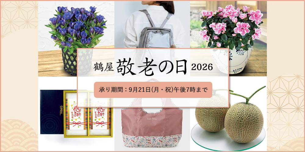 �߉��̌h�V�̓� 2025