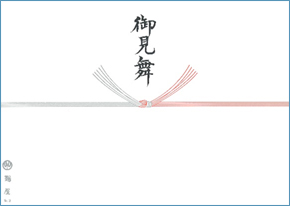 御見舞い 目的で選ぶ贈りもの 鶴屋オンラインストア