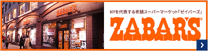 ゼイバーズ