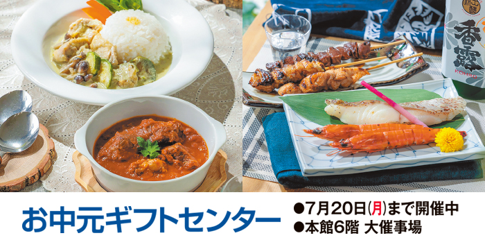 鶴屋百貨店 | トップ