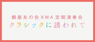 KMA