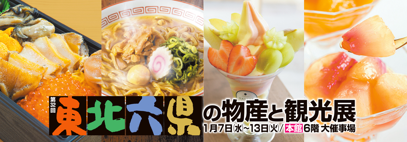 �y��32��z���k�Z���̕��Y�Ɗό��W