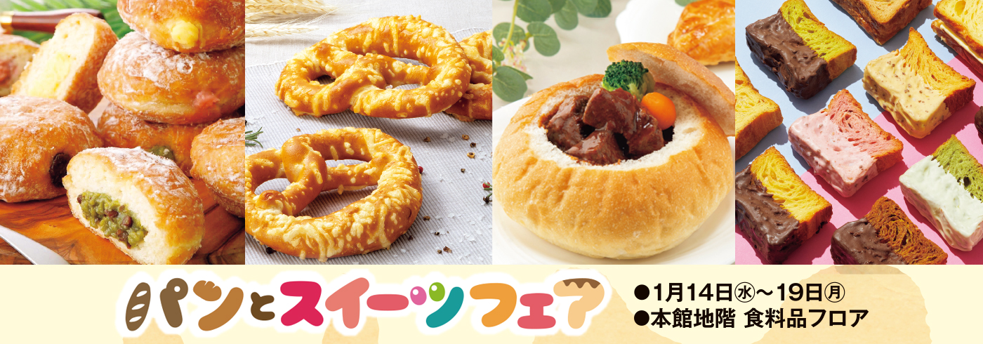 �p���ƃX�C�[�c�t�F�A