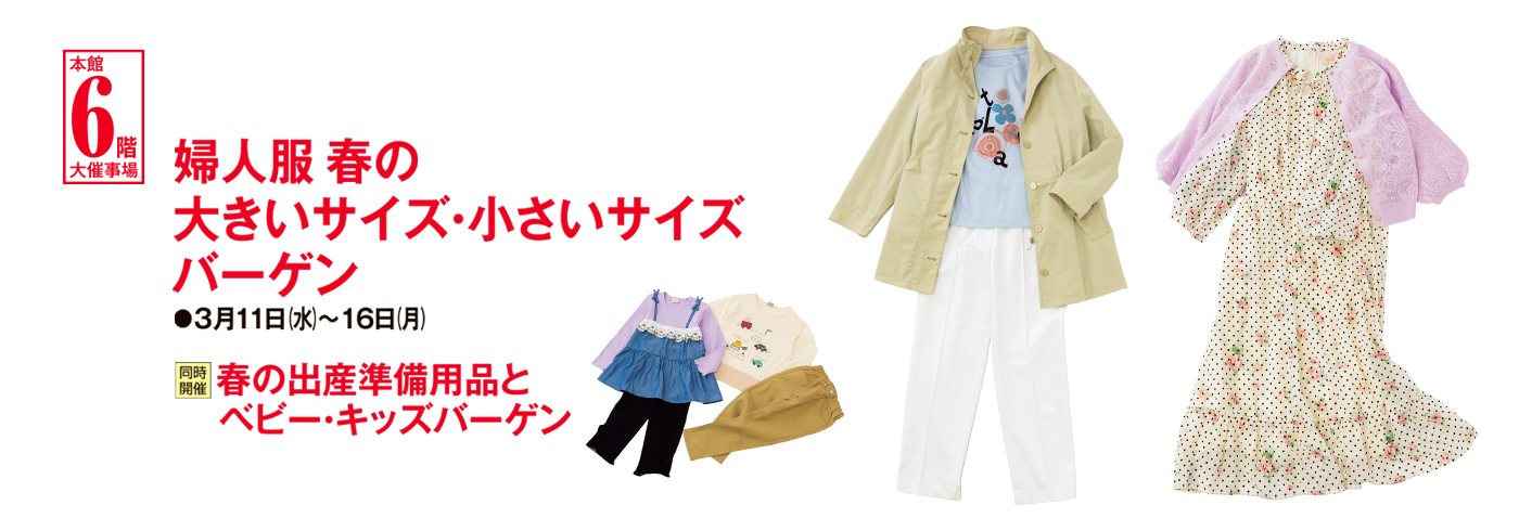 �w�l���t�̑傫���T�C�Y�E�������T�C�Y�o�[�Q��