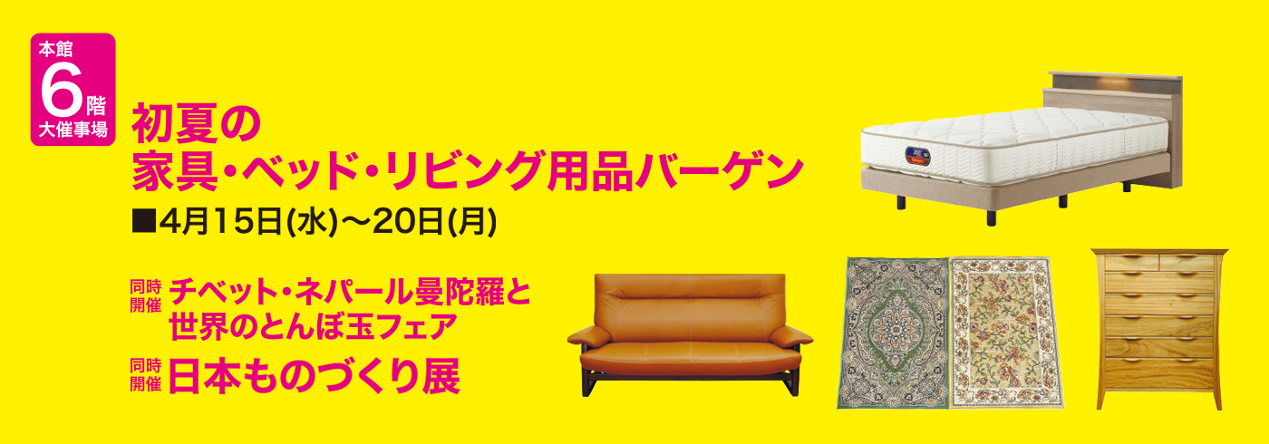 ���ẲƋ�E�x�b�h�E���r���O�p�i�o�[�Q��