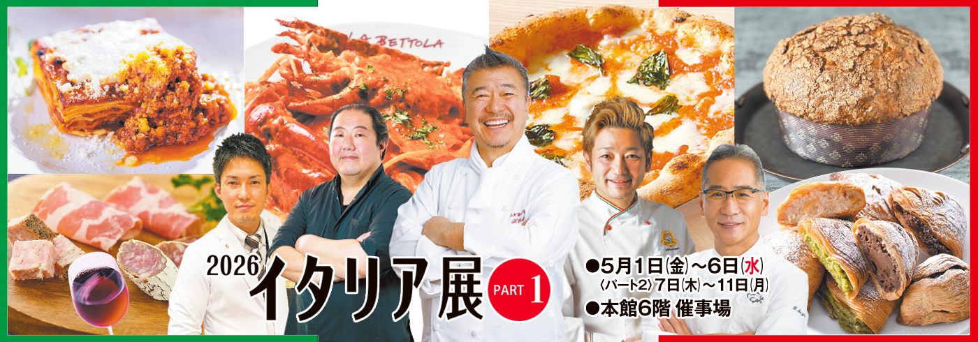 2026 �C�^���A�W