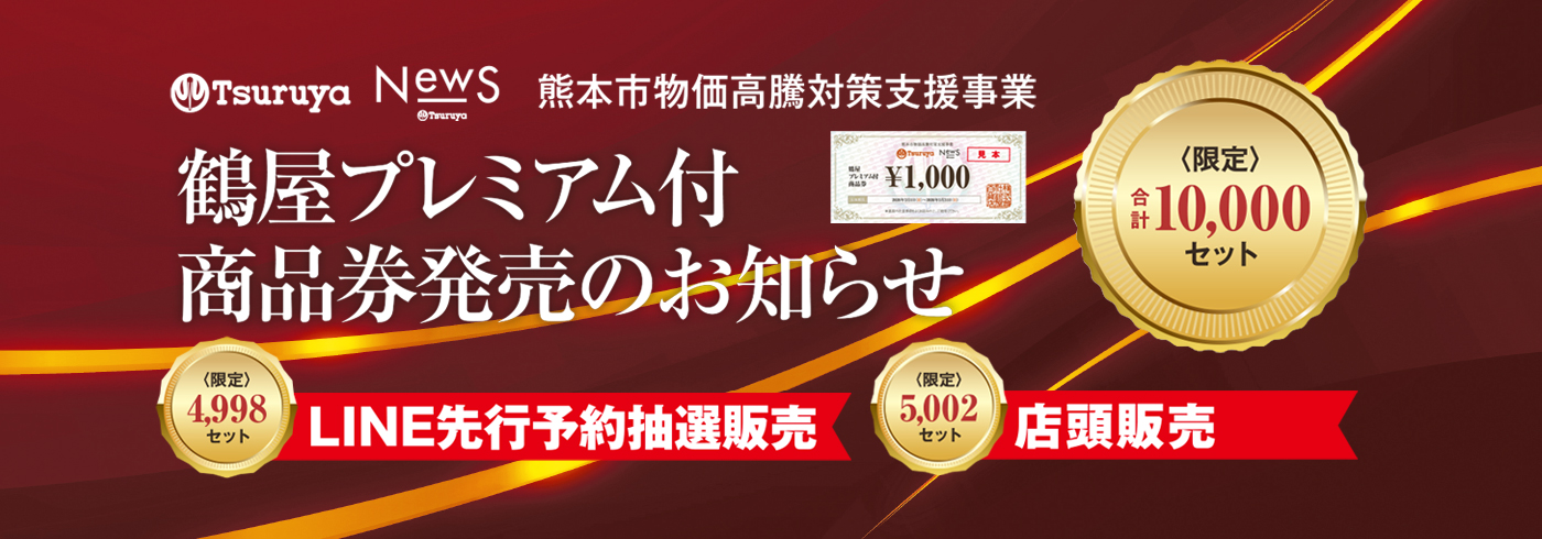 �߉��v���~�A���t���i���̔��̂��m�点�B