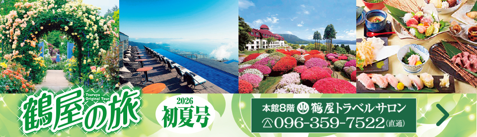 �߉��̗�2026���č�