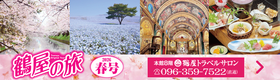 �߉��̏t��