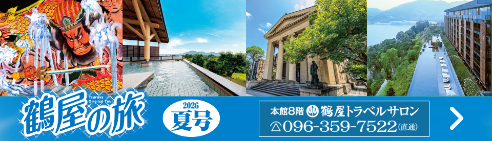 �߉��̗�2026�č�