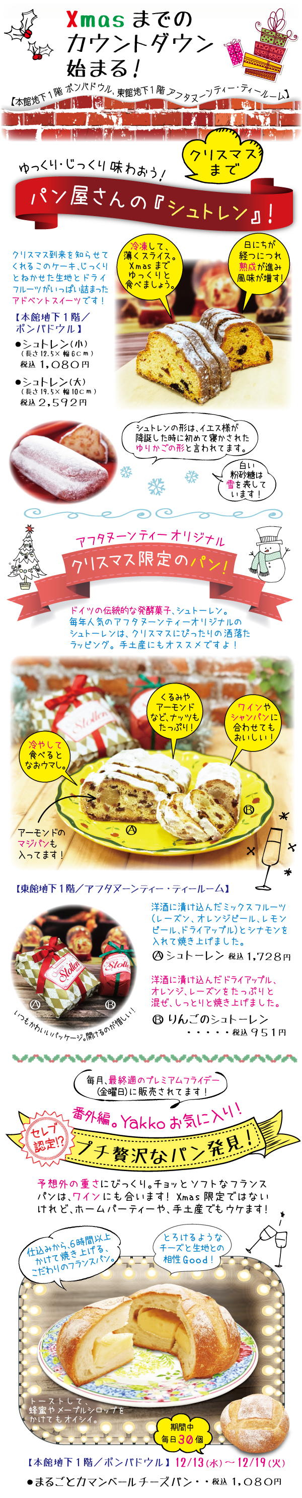 Yakkoの 鶴屋で発見 その他 Yakkoの 鶴屋で発見 その他
