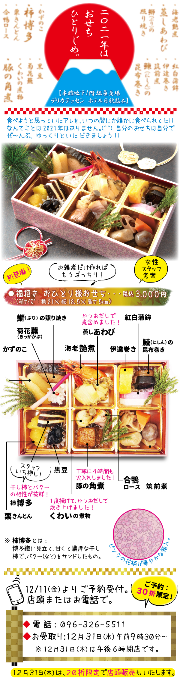 Yakkoの 鶴屋で発見 食品