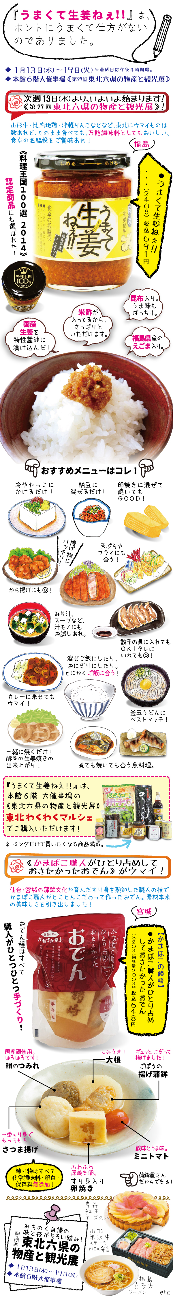 Yakkoの 鶴屋で発見 食品 Yakkoの 鶴屋で発見 食品
