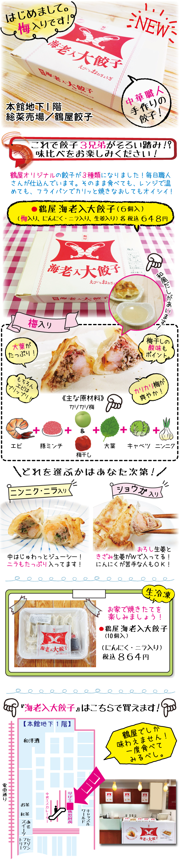 yakkoの「鶴屋で発見！」｜食品
