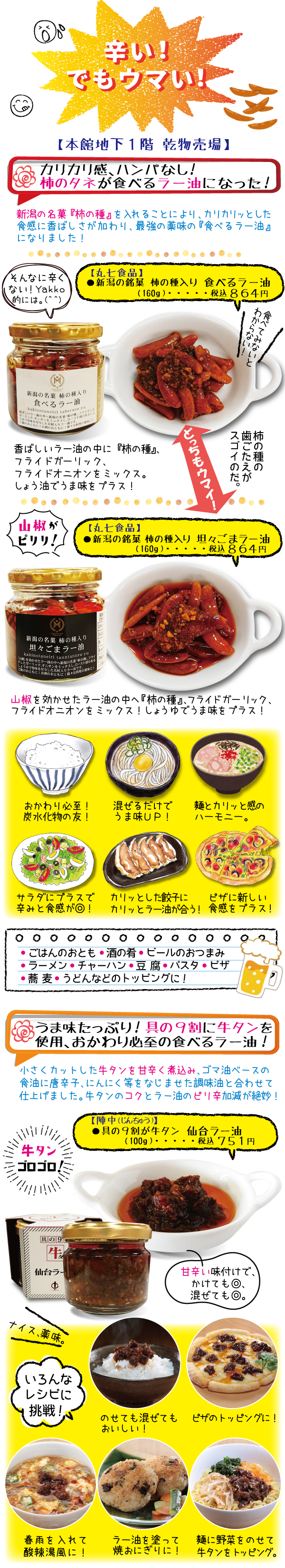 yakkoの「鶴屋で発見！」｜食品