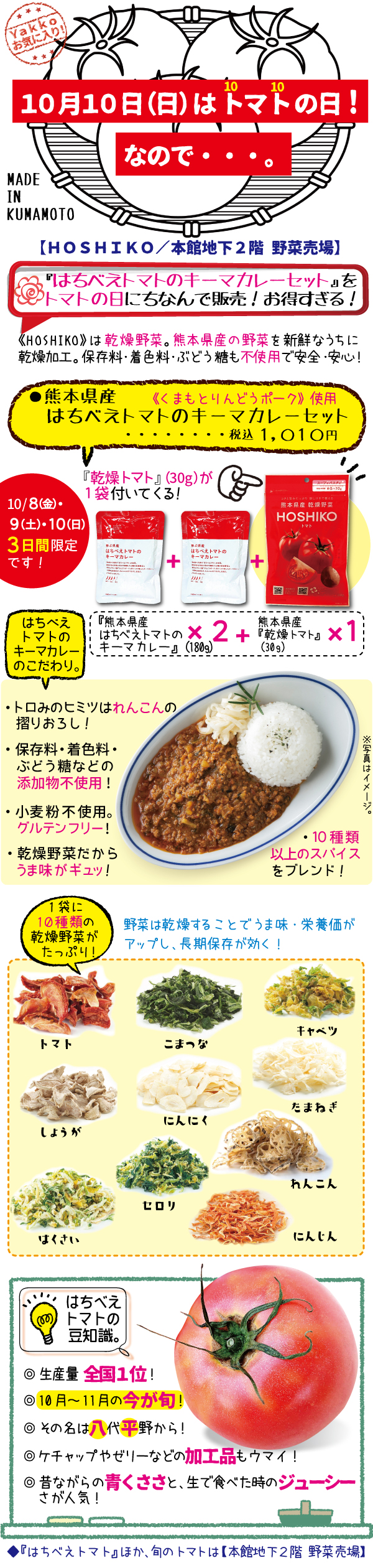 yakkoの「鶴屋で発見！」｜食品