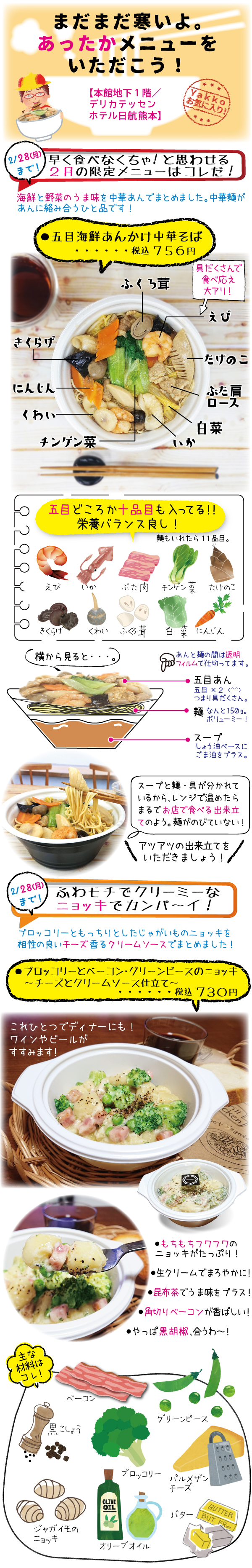 yakkoの「鶴屋で発見！」｜食品