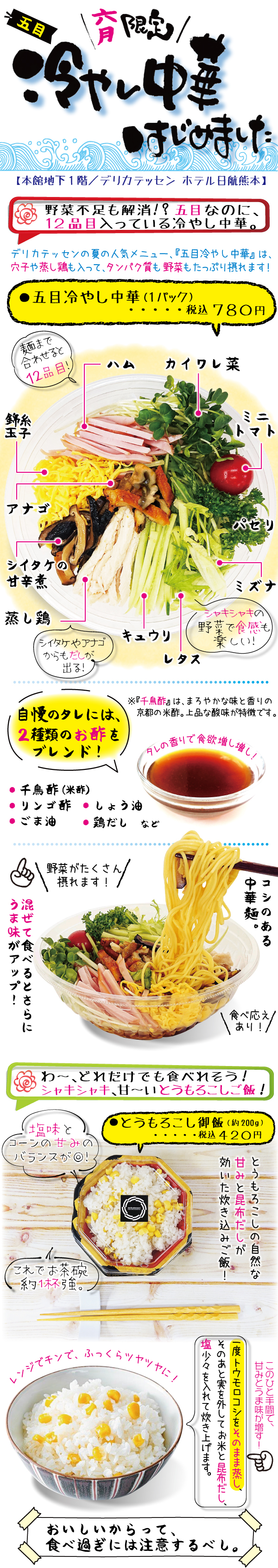 yakkoの「鶴屋で発見！」｜食品
