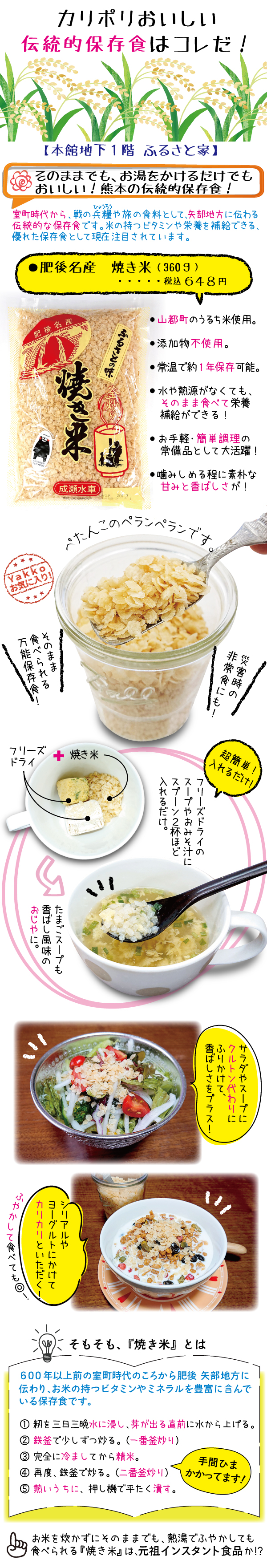 yakkoの「鶴屋で発見！」｜食品
