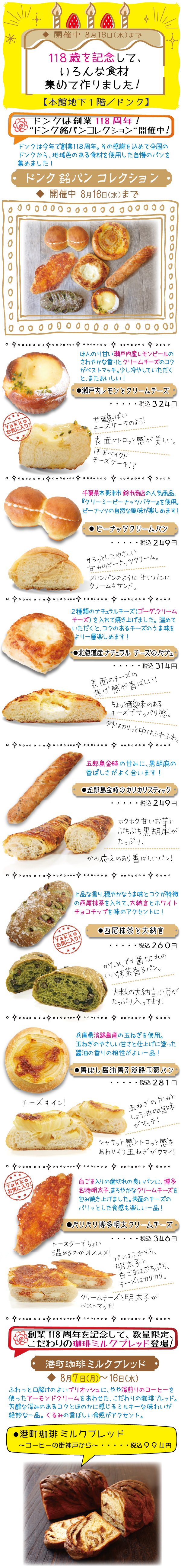 yakkoの「鶴屋で発見！」｜食品