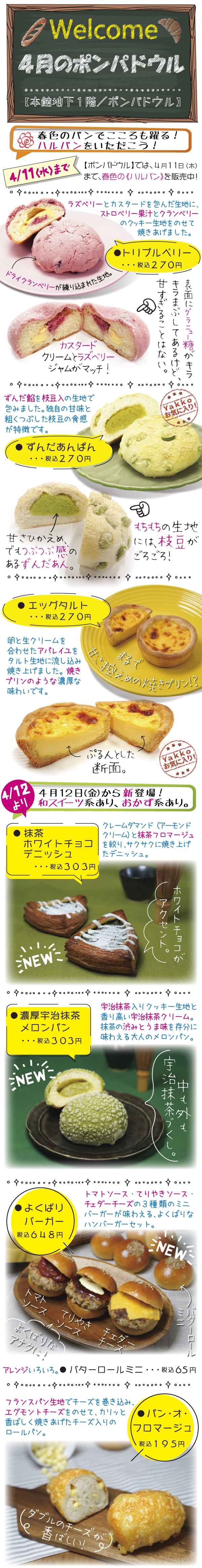 夢色パティシエール カード ベリーのレアチーズケーキ ホワイト