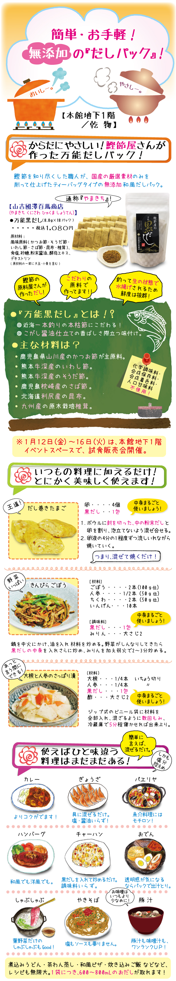 Yakkoの 鶴屋で発見 食品 Yakkoの 鶴屋で発見 食品