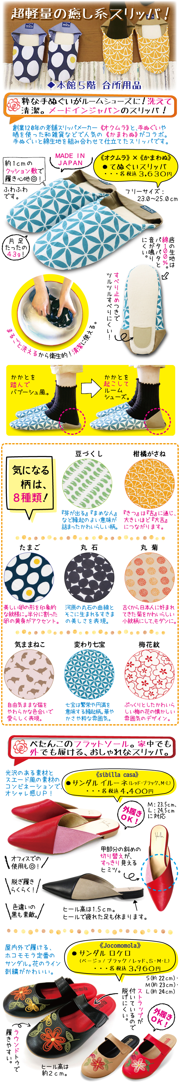 Yakkoの 鶴屋で発見 リビング