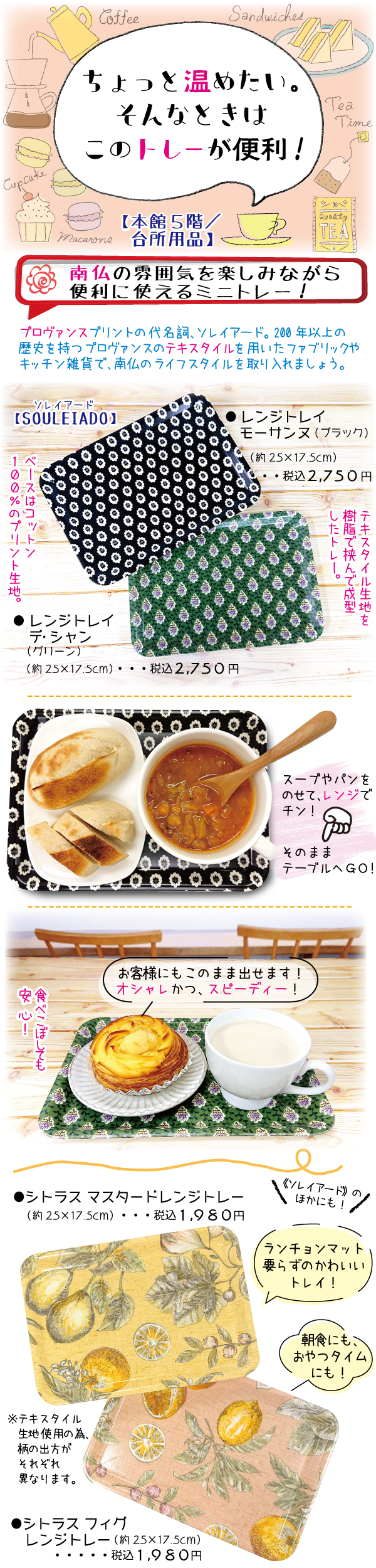yakkoの「鶴屋で発見！」｜リビング