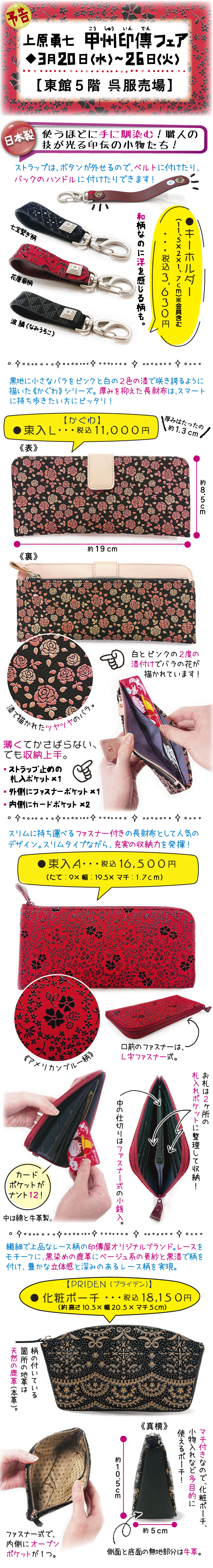 forest wingで作ったクラッチバッグタイプのお薬手帳ポーチ