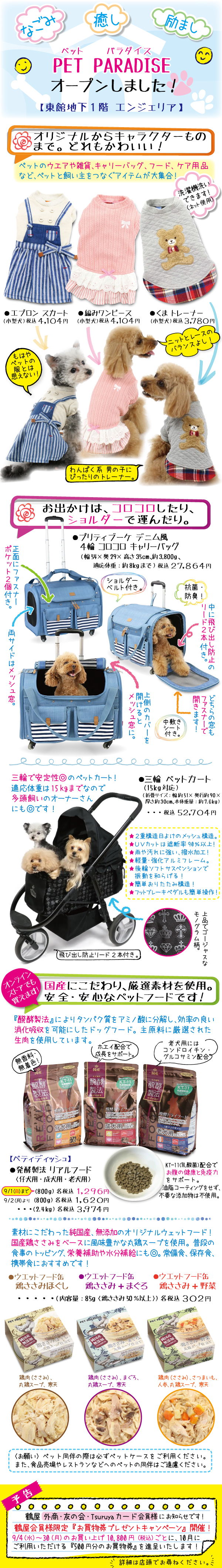 Yakkoの 鶴屋で発見 その他 Yakkoの 鶴屋で発見 その他