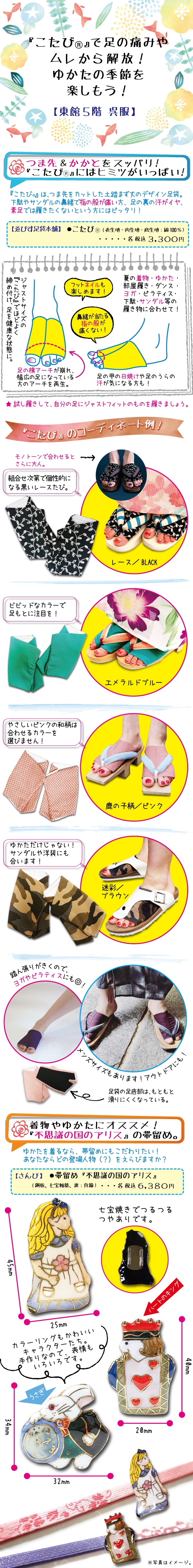 Yakkoの 鶴屋で発見 その他 Yakkoの 鶴屋で発見 その他