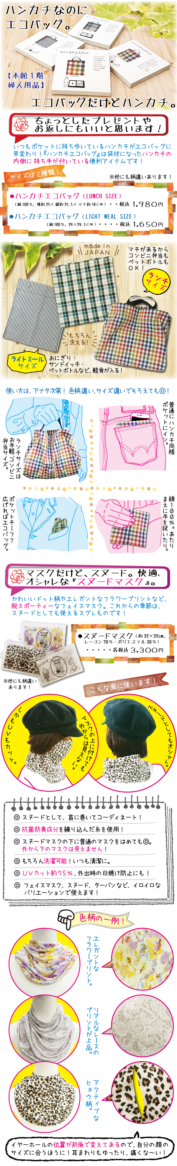 Yakkoの 鶴屋で発見 その他 Yakkoの 鶴屋で発見 その他