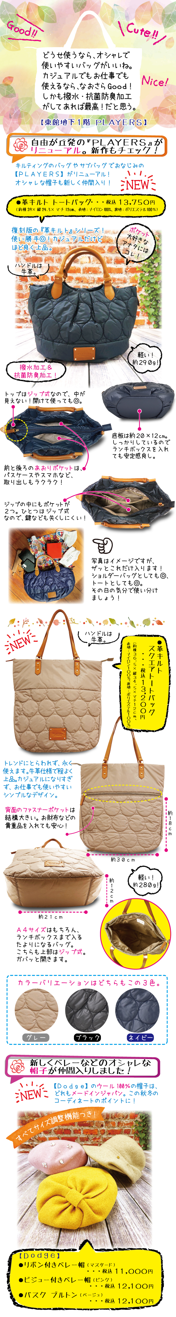 Yakkoの 鶴屋で発見 その他 Yakkoの 鶴屋で発見 その他