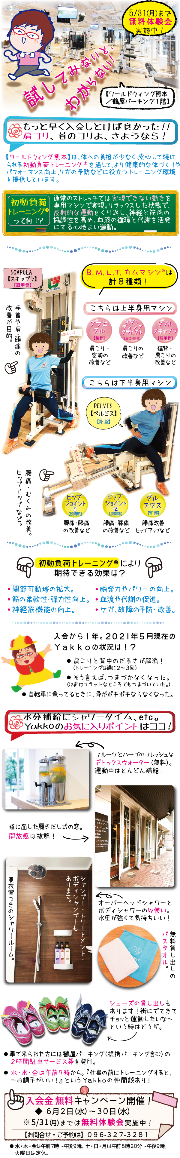 Yakkoの 鶴屋で発見 その他 Yakkoの 鶴屋で発見 その他