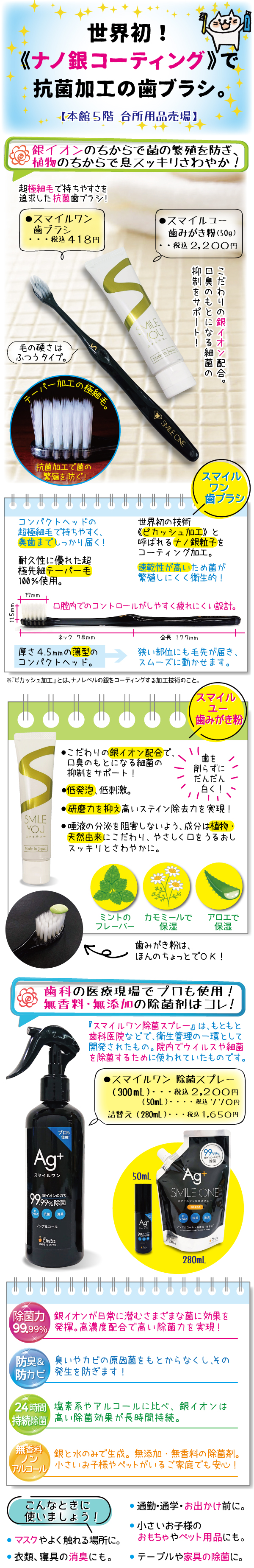 Yakkoの 鶴屋で発見 その他