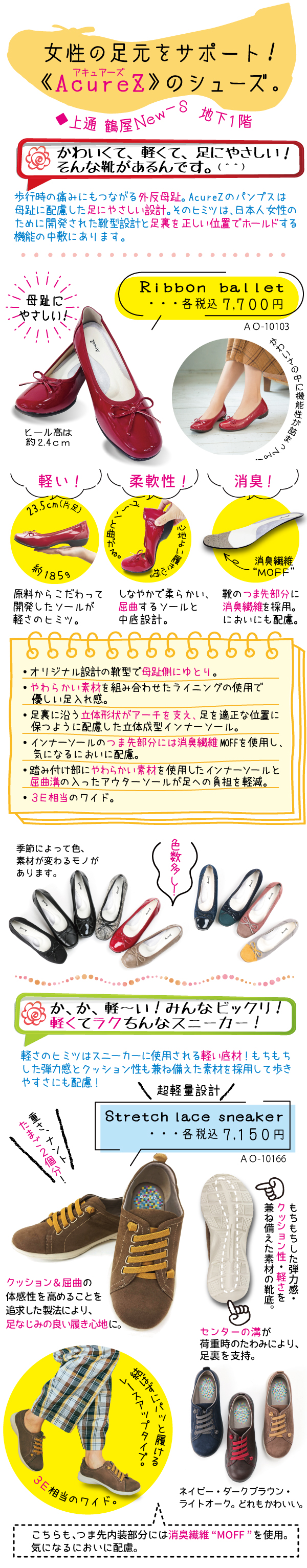 Yakkoの 鶴屋で発見 その他