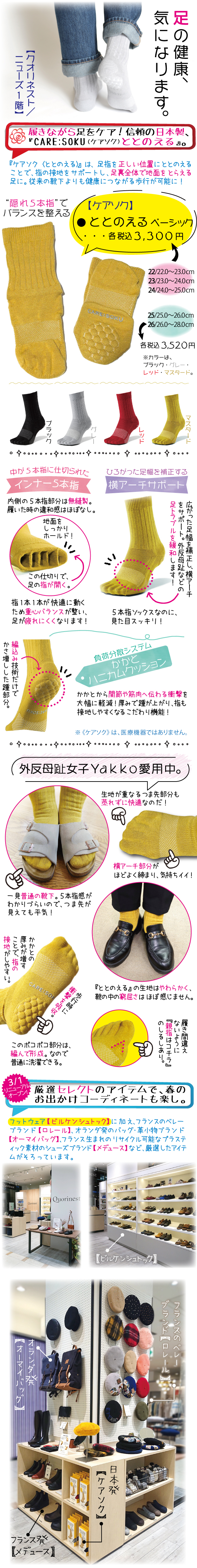 yakkoの「鶴屋で発見！」｜その他