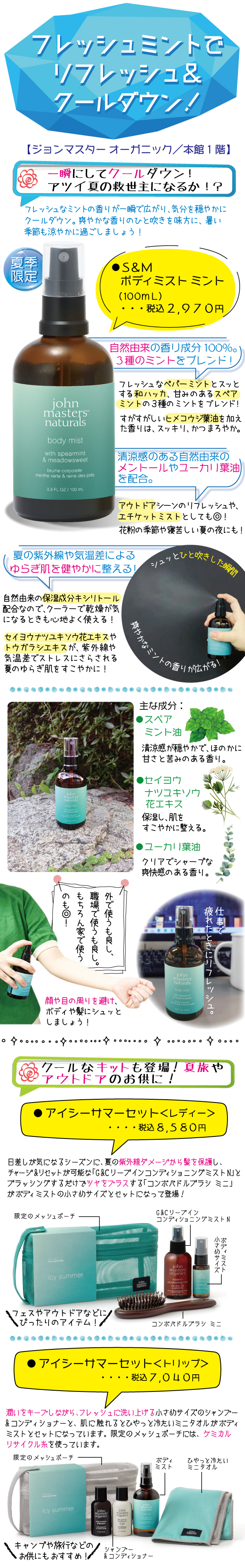 yakkoの「鶴屋で発見!」|その他